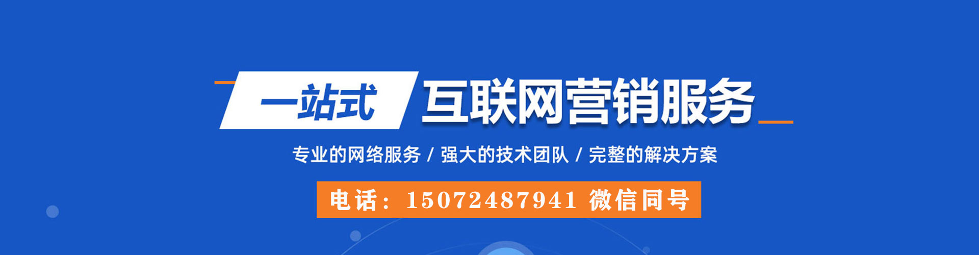 路北百度竞价开户